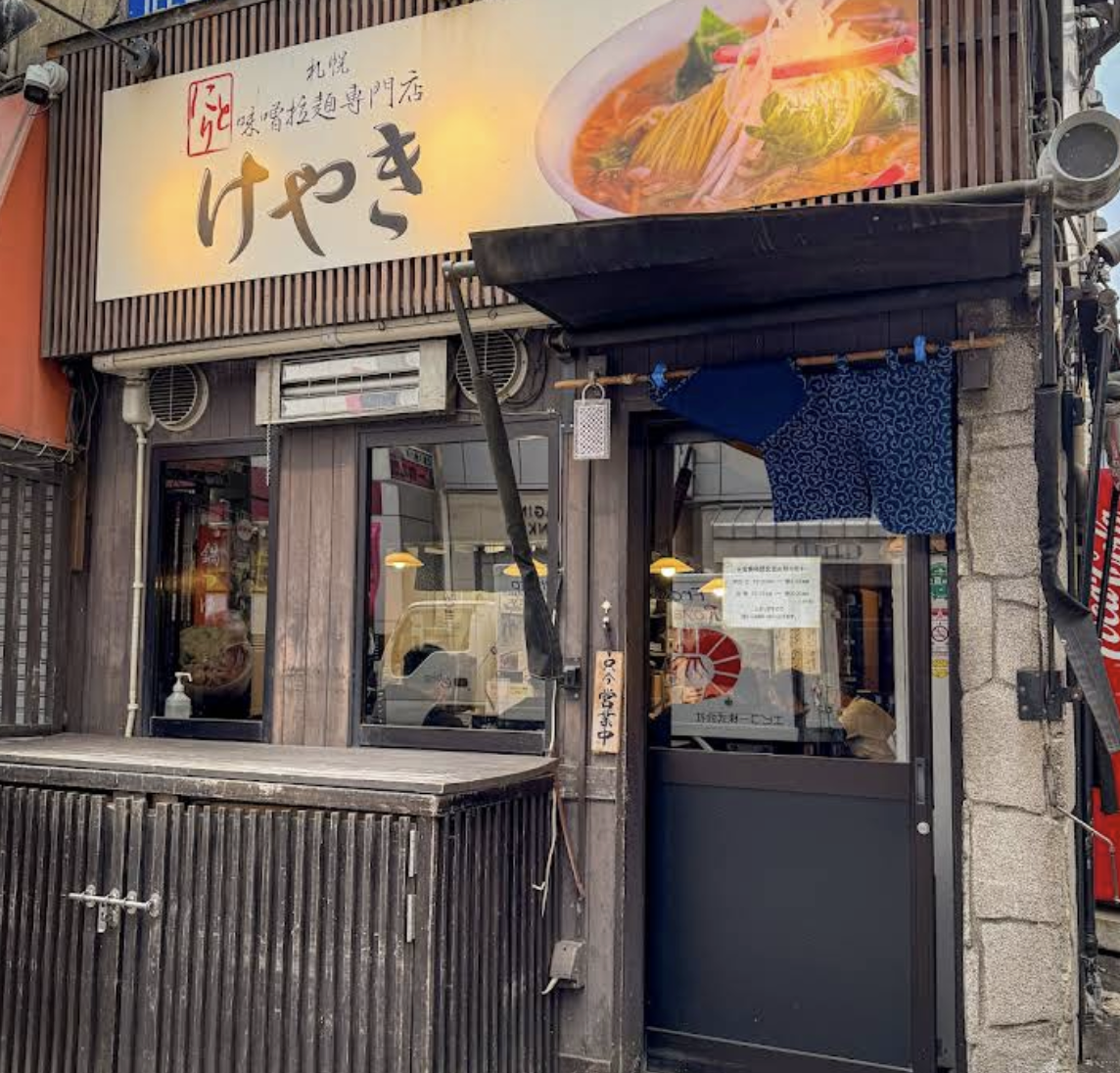 ラーメン