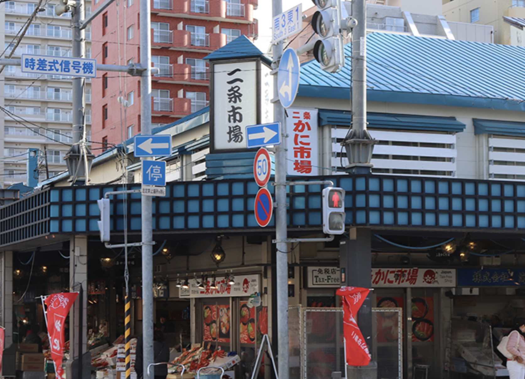二条市場